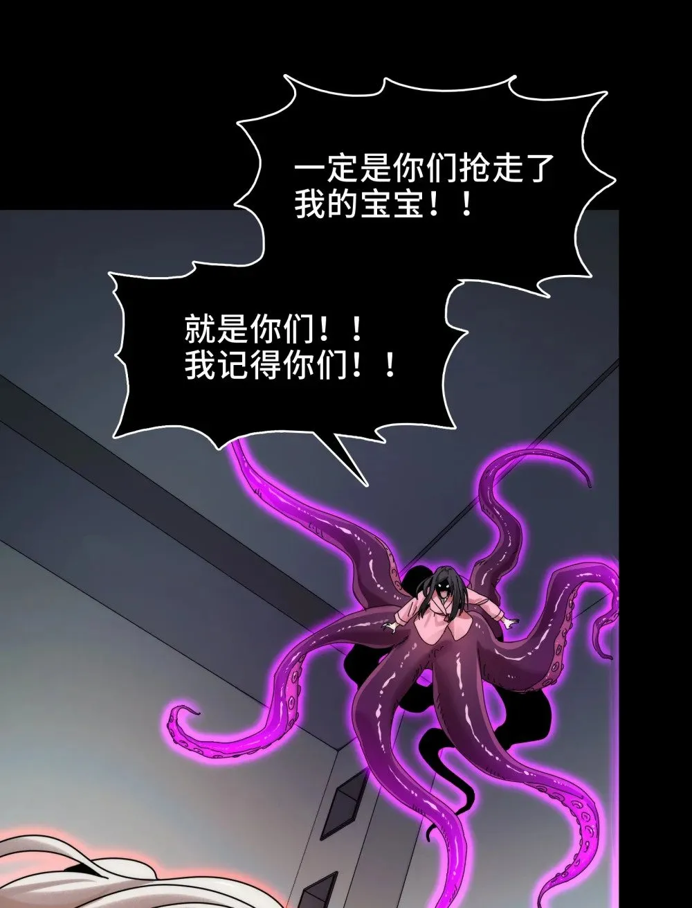 070- 丢失的鬼婴 第39页