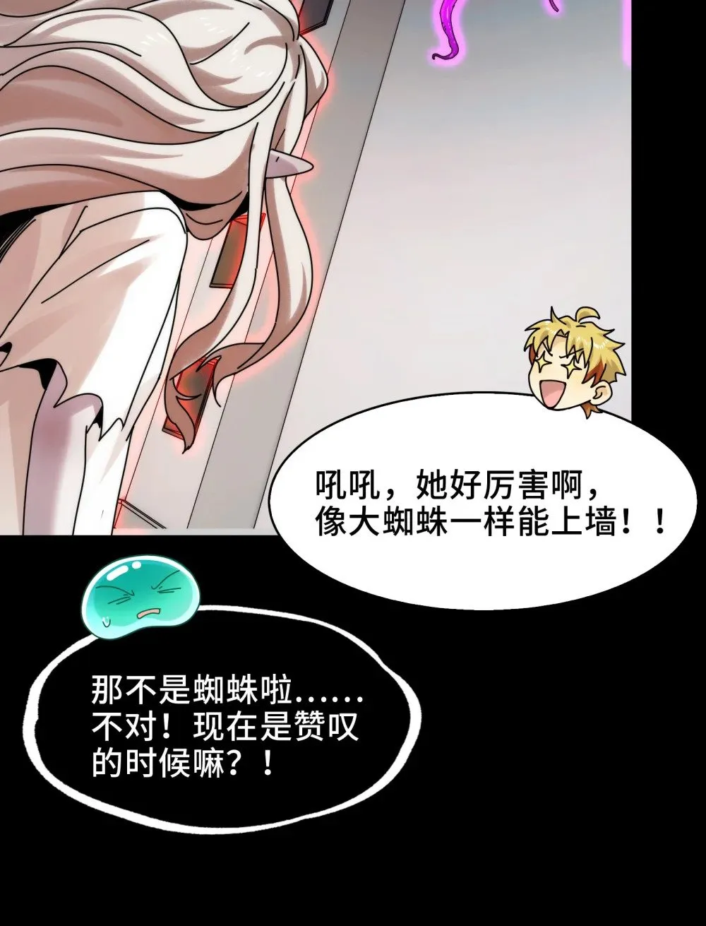 070- 丢失的鬼婴 第40页