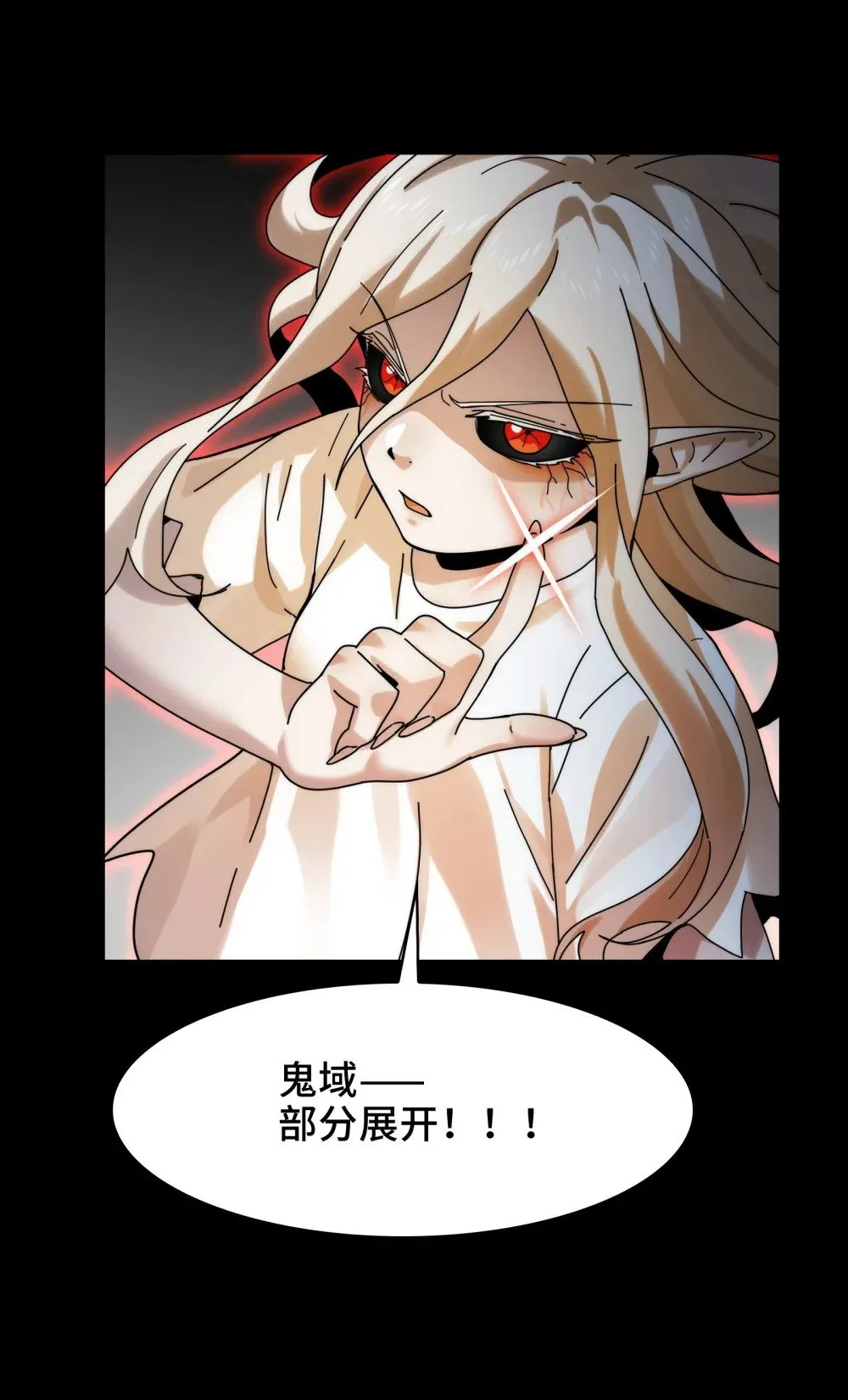 070- 丢失的鬼婴 第42页