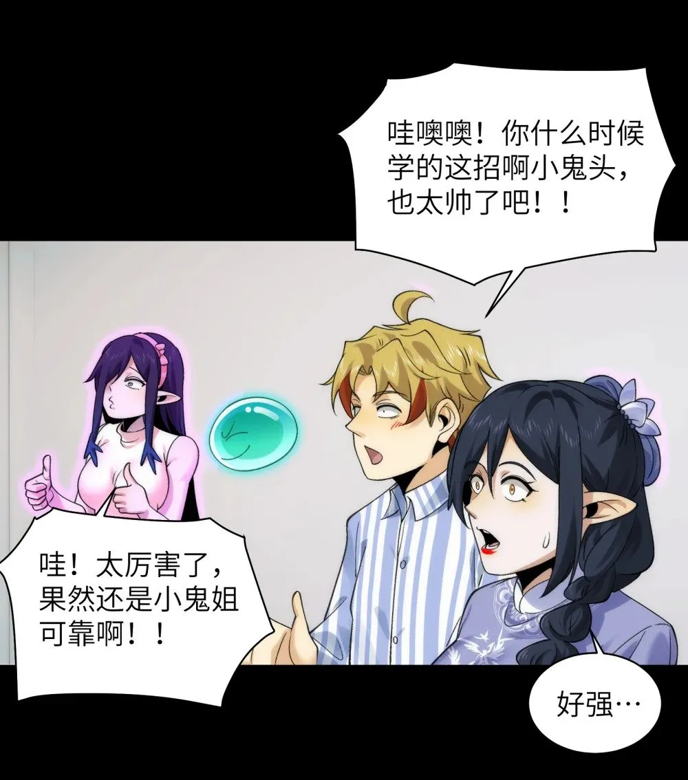 071- 鬼母暴走 第8页