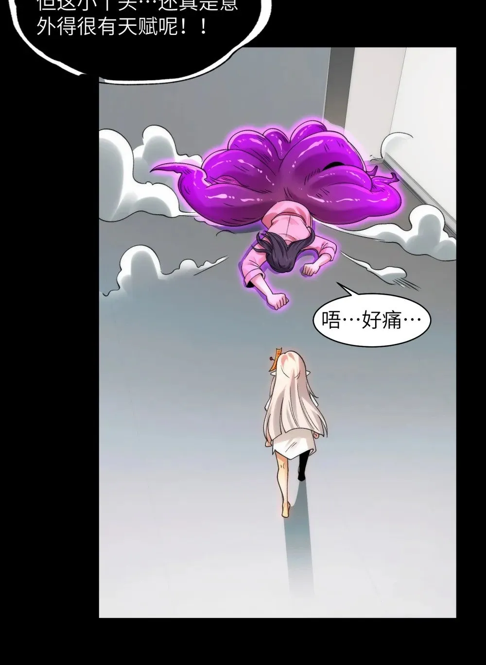 071- 鬼母暴走 第10页