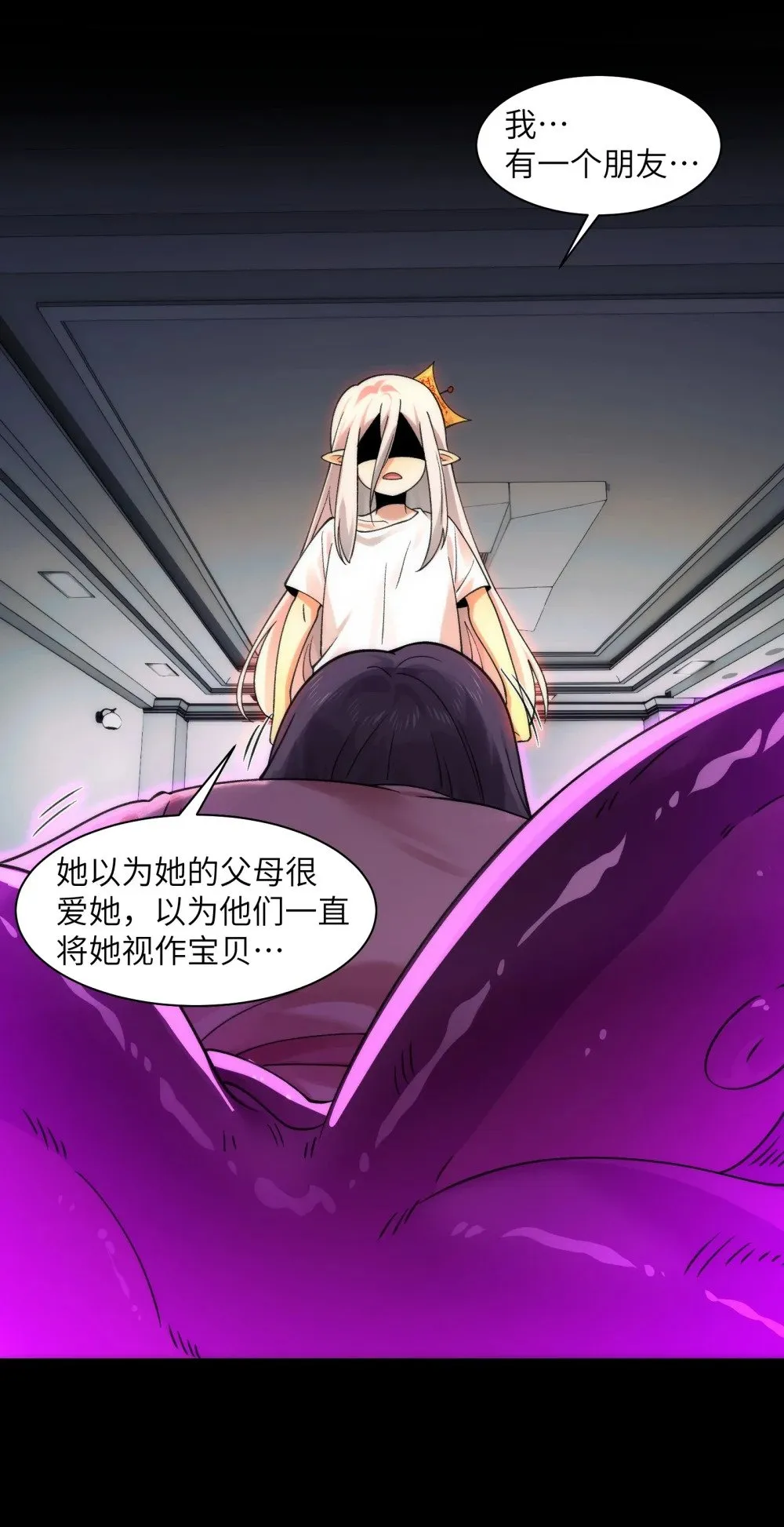 071- 鬼母暴走 第11页