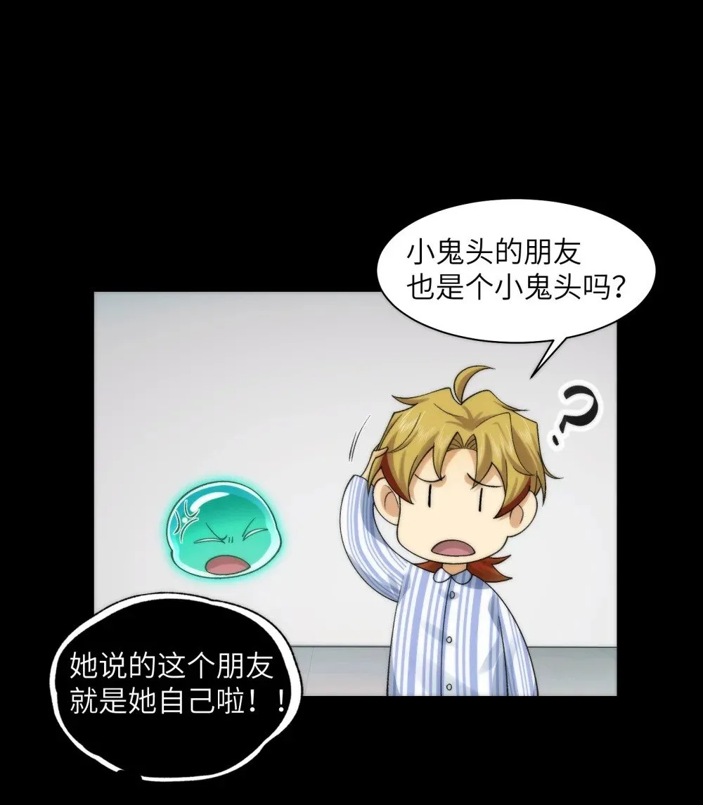 071- 鬼母暴走 第12页