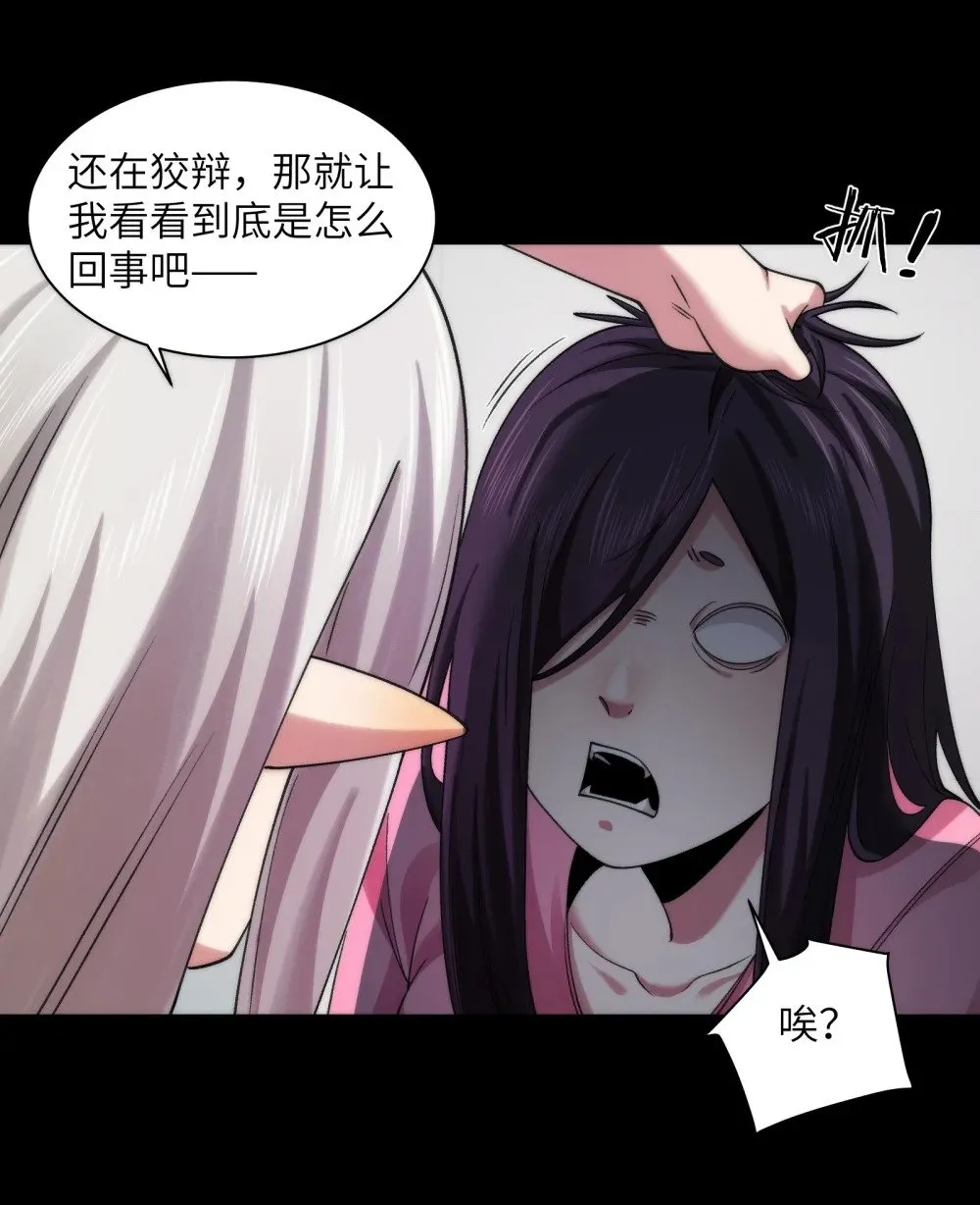071- 鬼母暴走 第15页