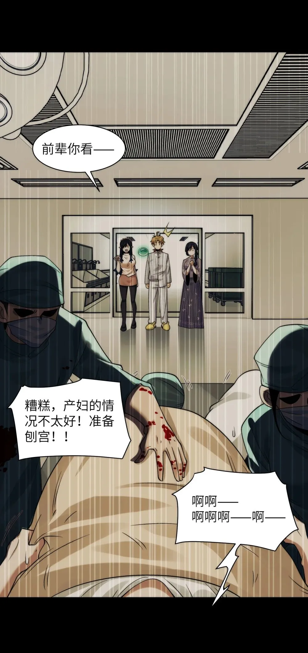 071- 鬼母暴走 第18页