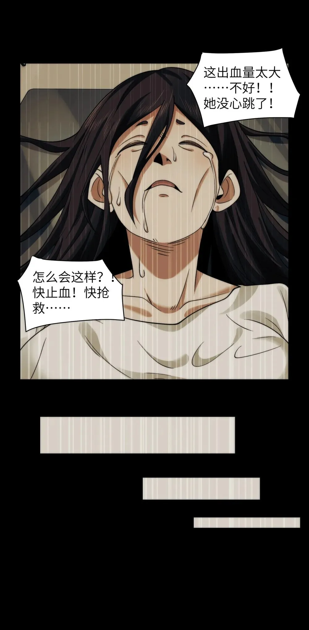 071- 鬼母暴走 第19页