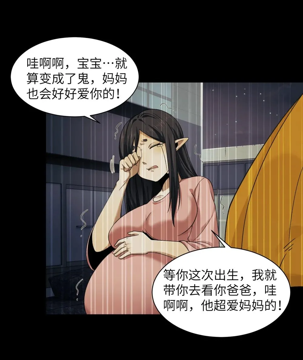 071- 鬼母暴走 第21页