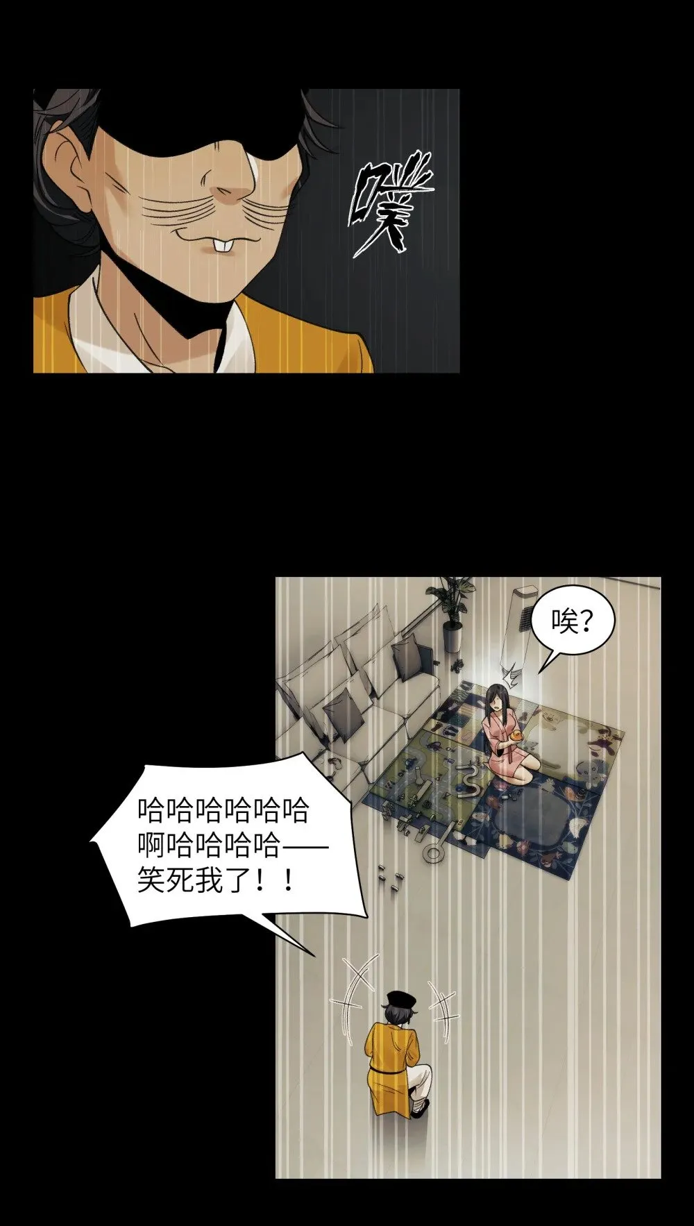 071- 鬼母暴走 第29页