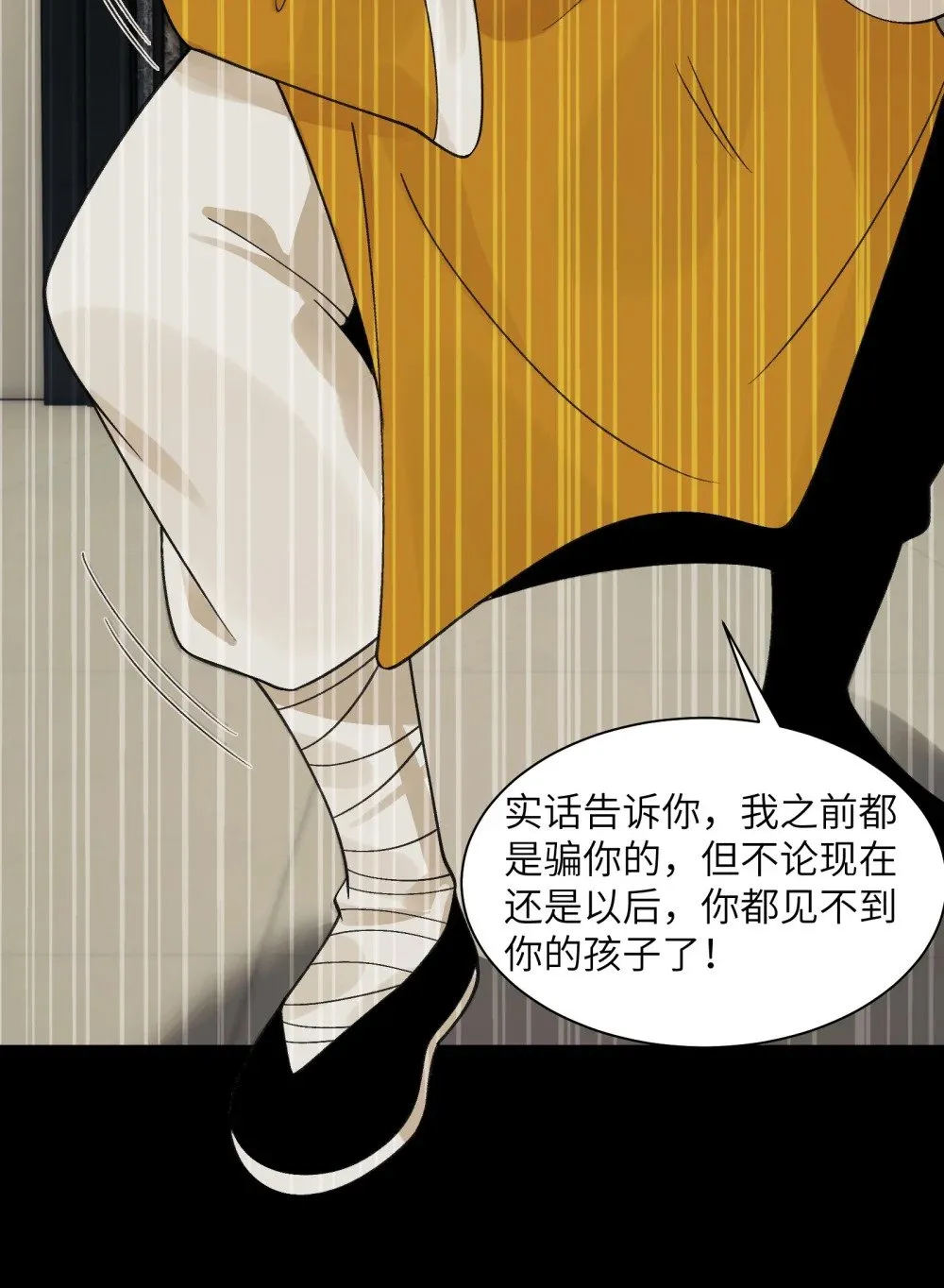 071- 鬼母暴走 第31页