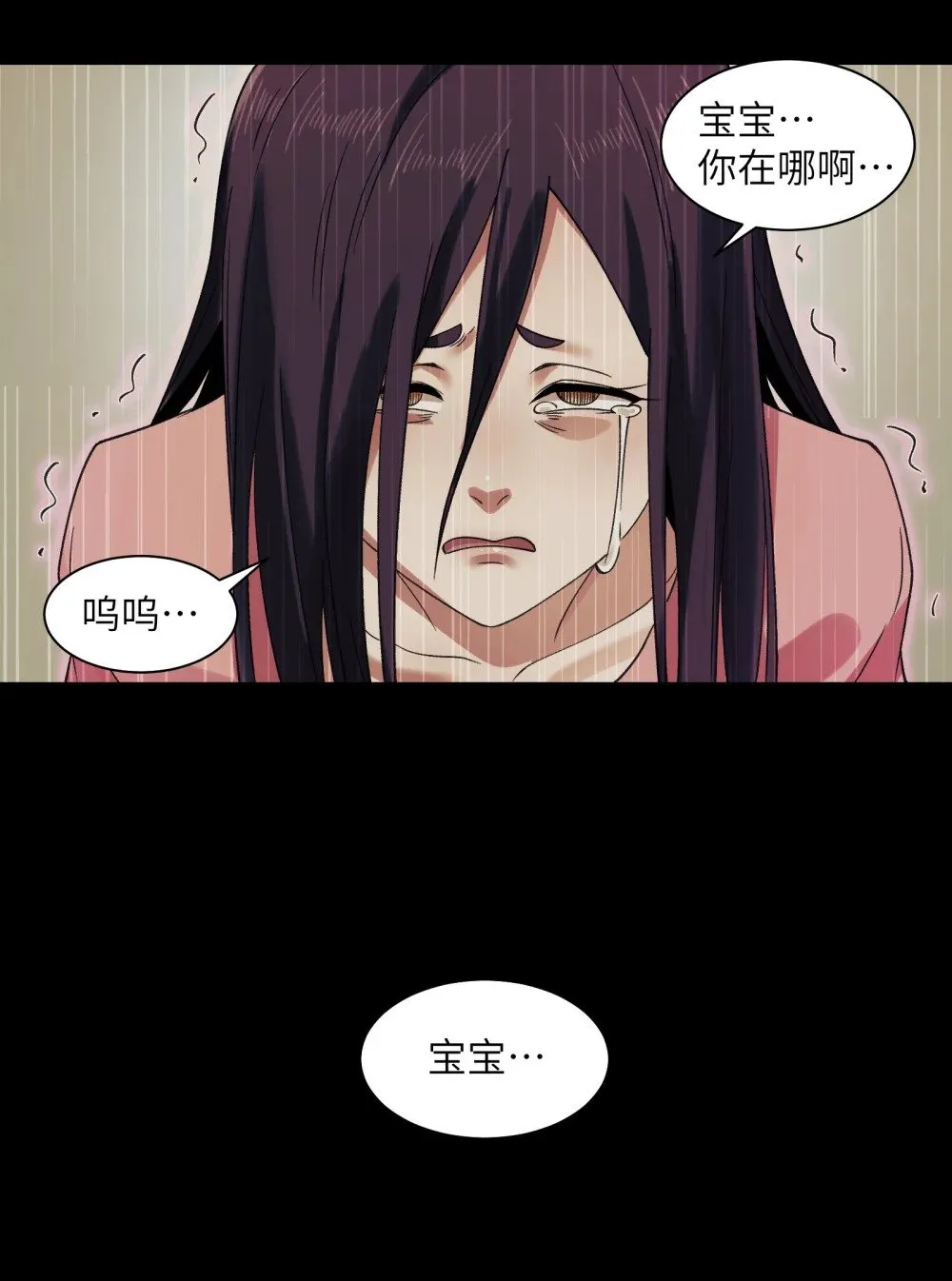 071- 鬼母暴走 第40页