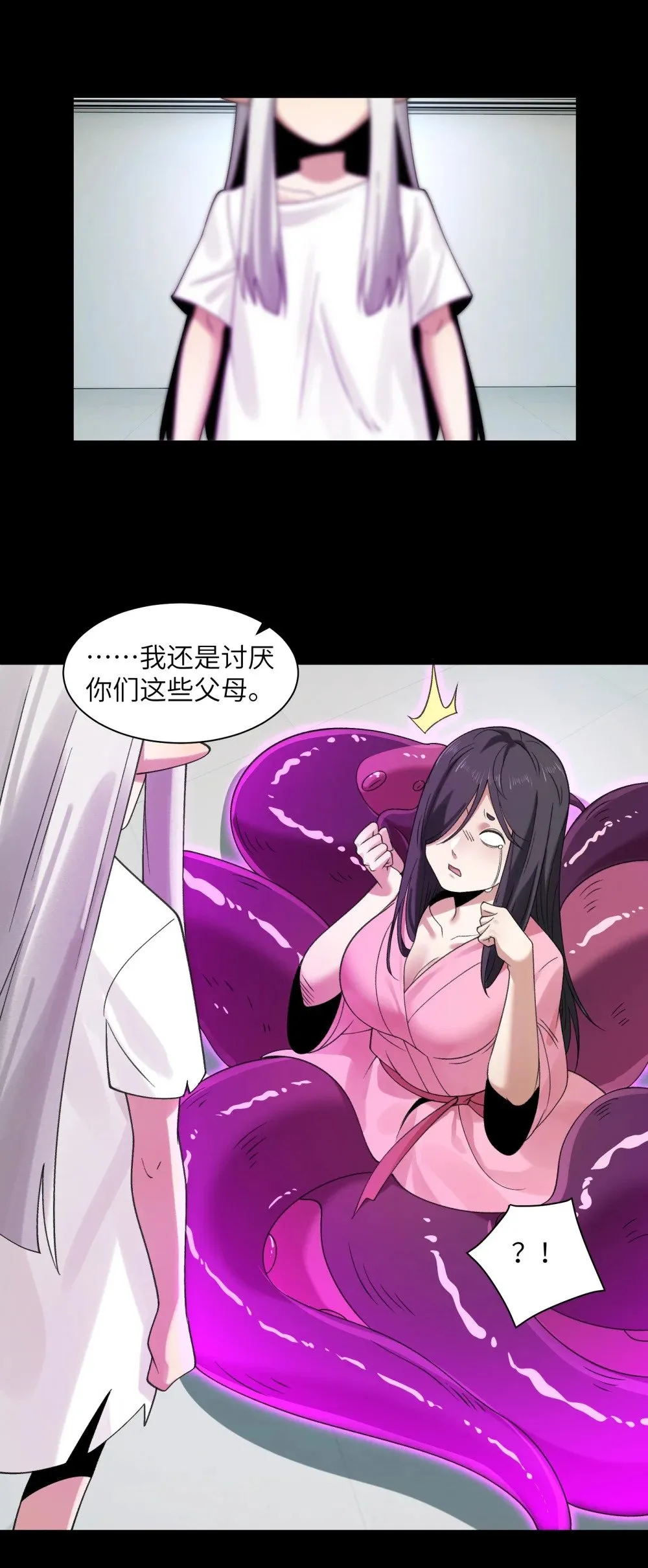 071- 鬼母暴走 第41页
