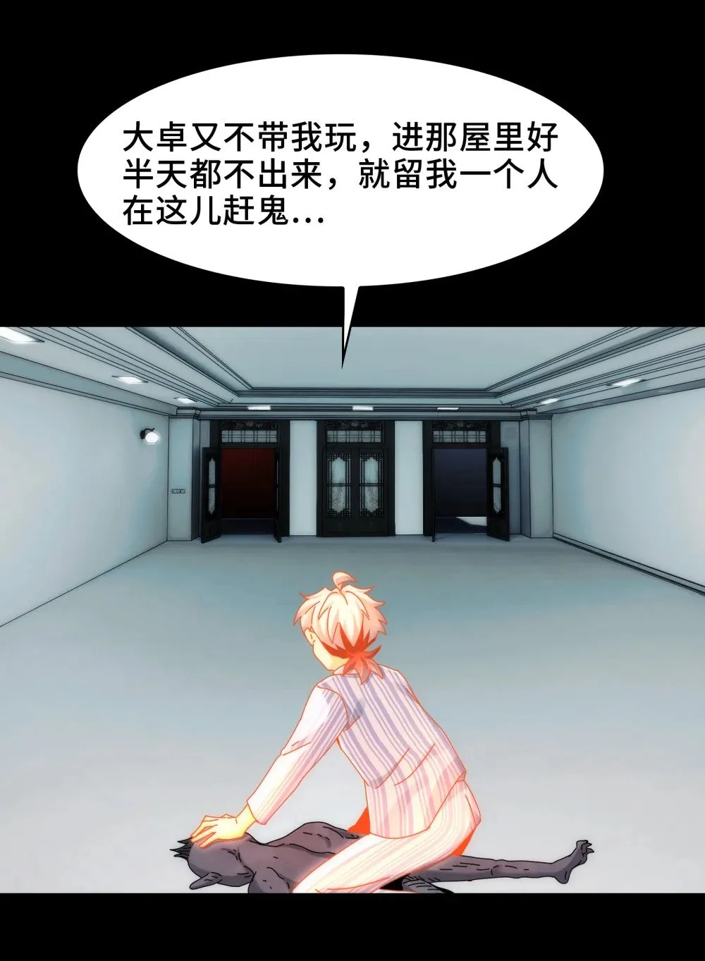 072- 神秘神龛 第4页