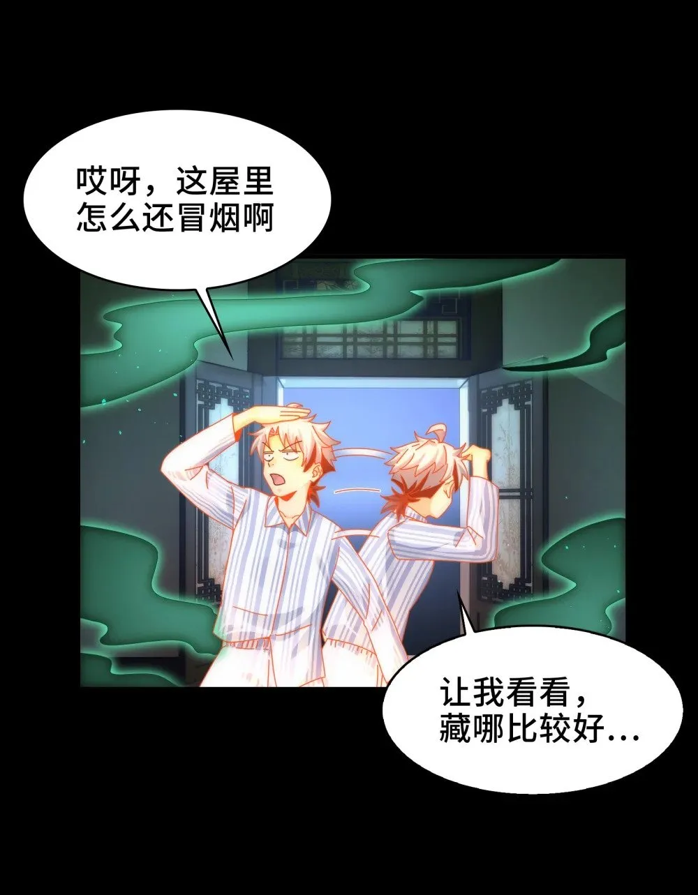 072- 神秘神龛 第8页