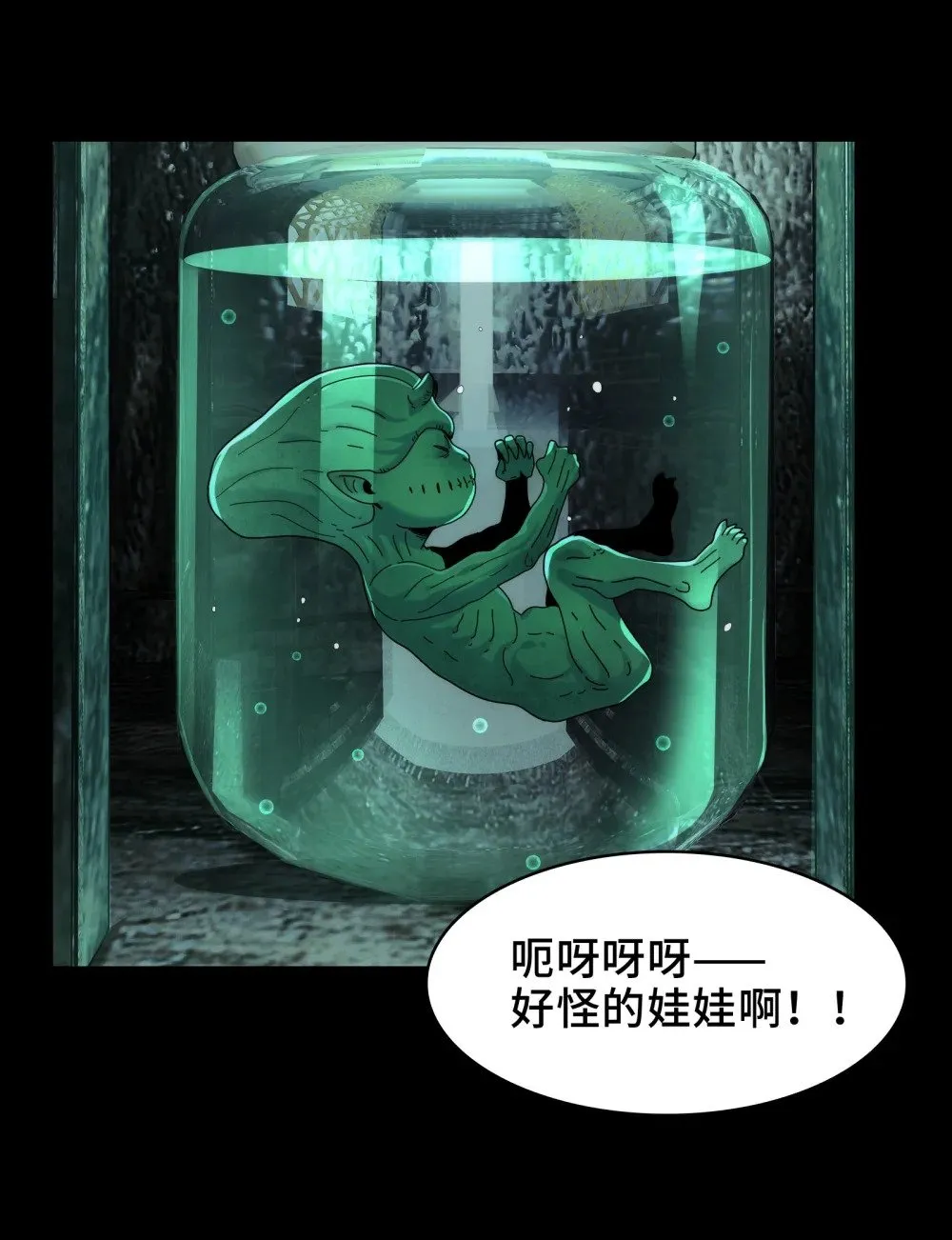 072- 神秘神龛 第11页