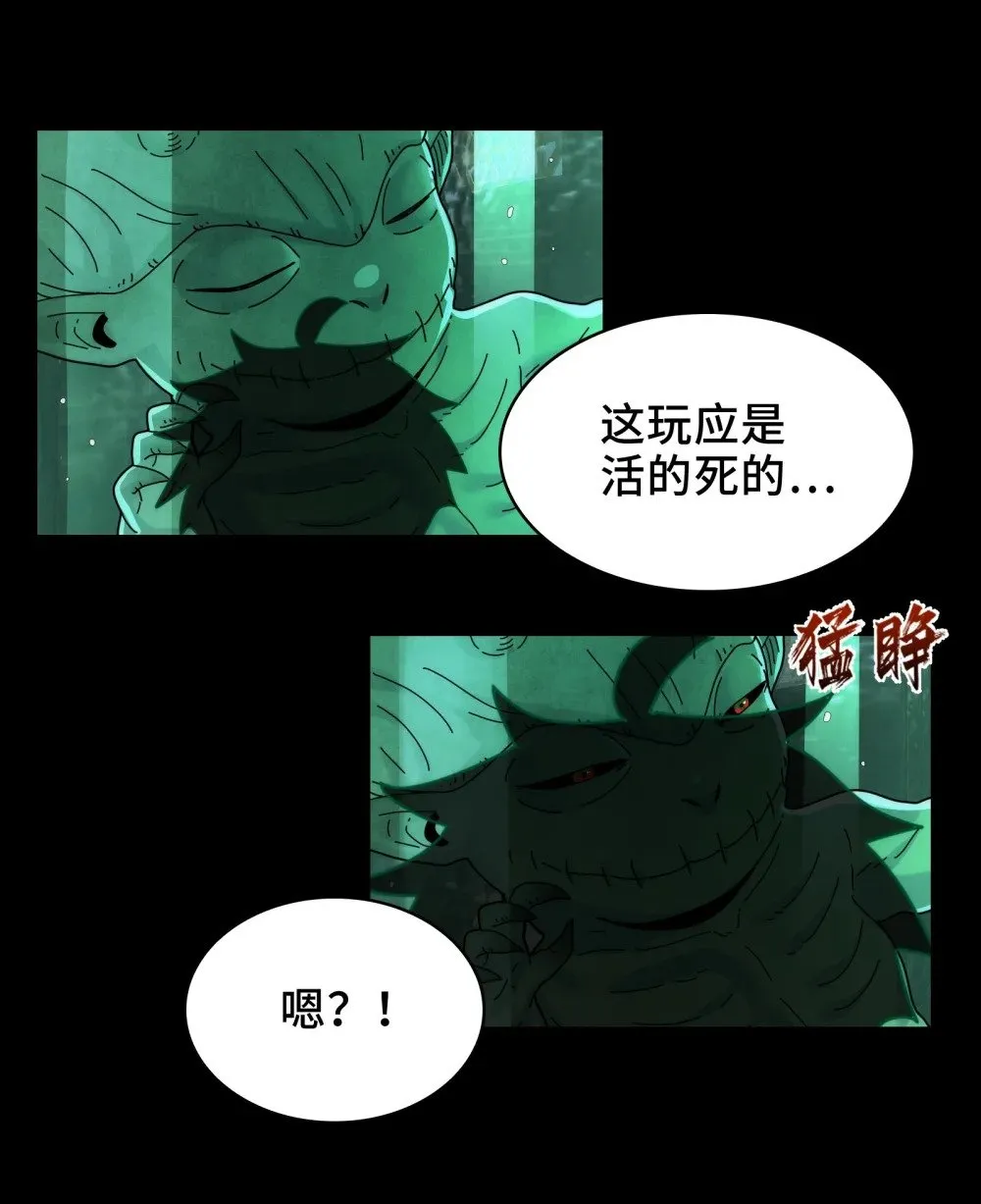 072- 神秘神龛 第12页
