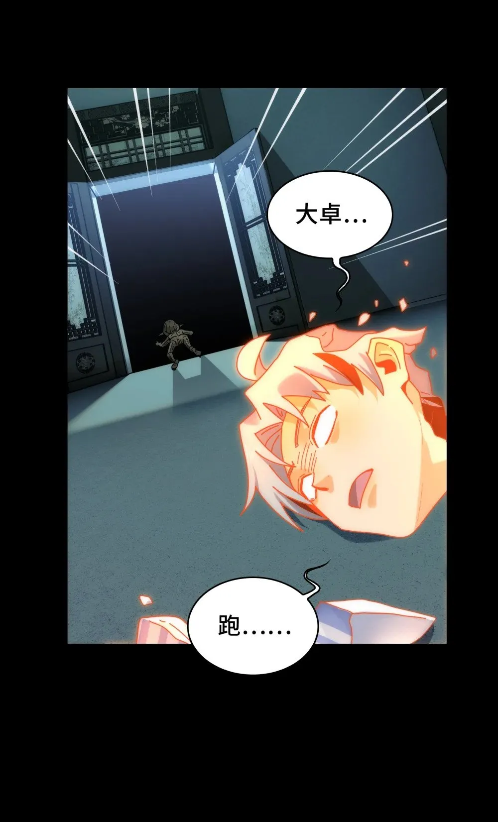 072- 神秘神龛 第14页