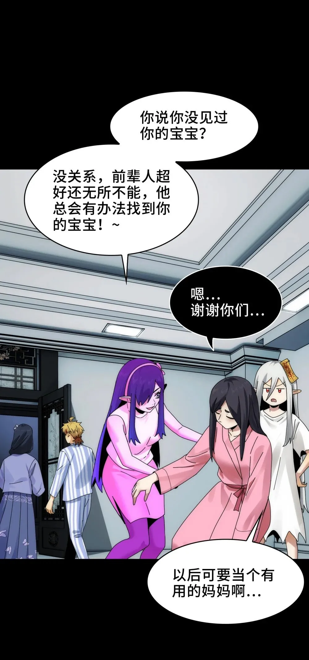 072- 神秘神龛 第15页