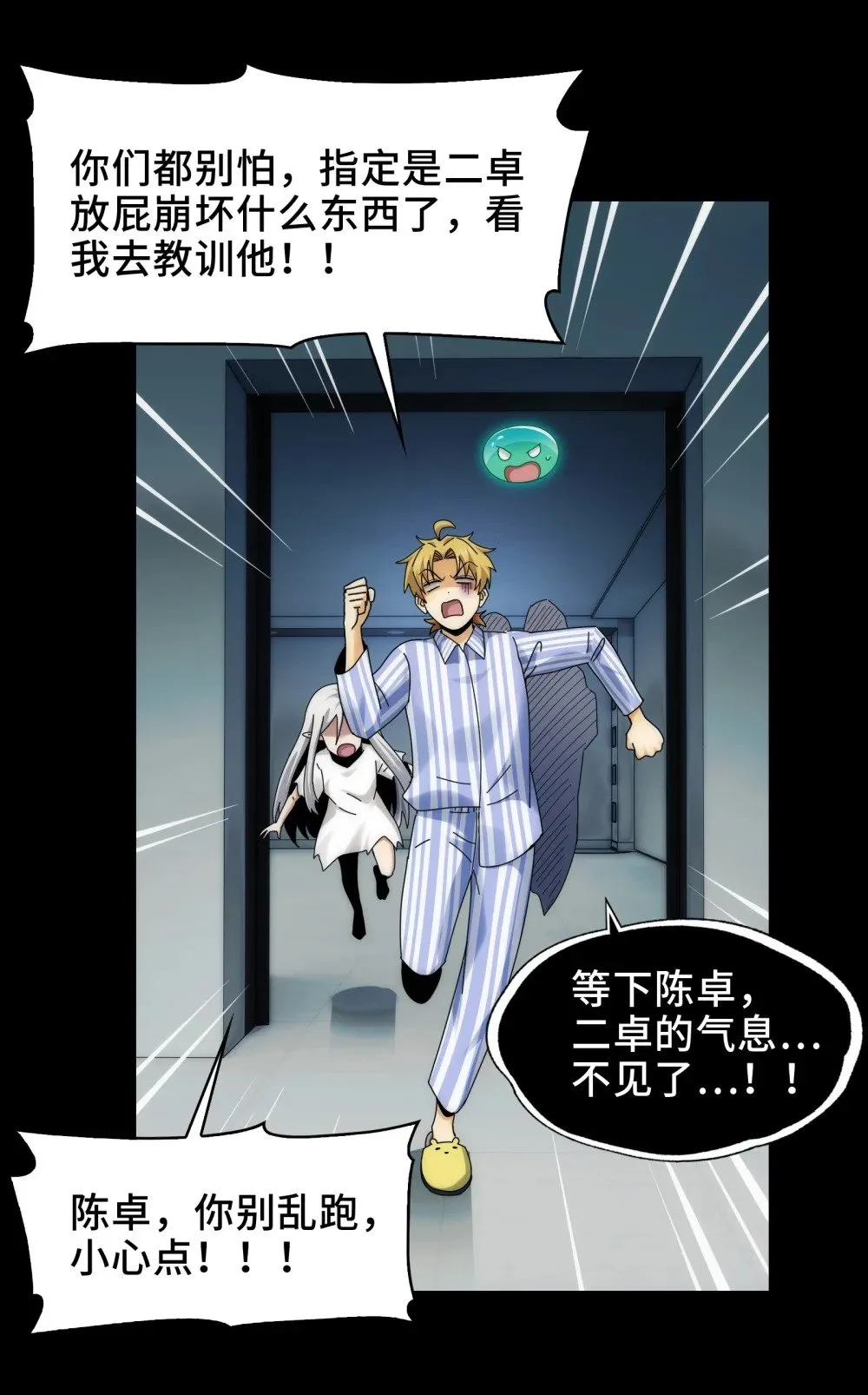 072- 神秘神龛 第19页