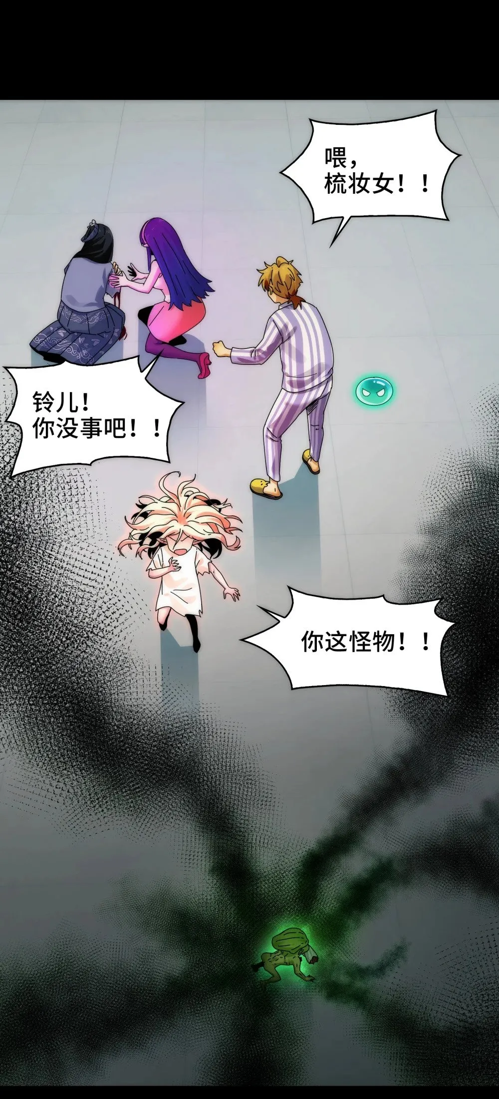 072- 神秘神龛 第29页