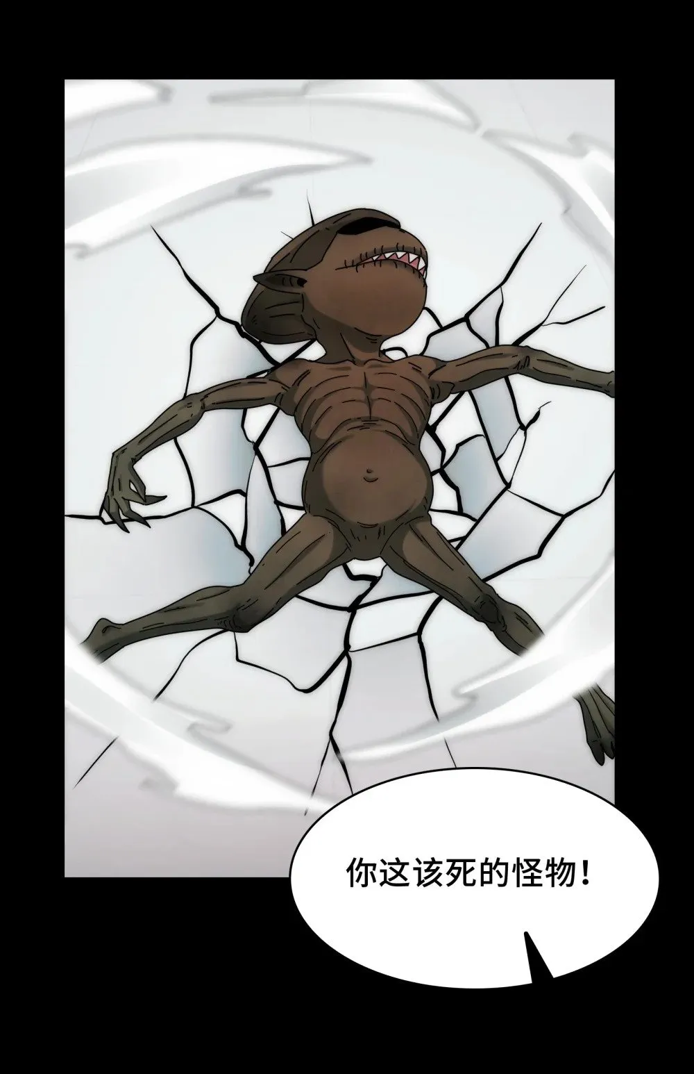 072- 神秘神龛 第35页