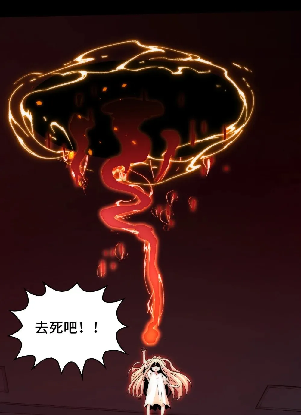 072- 神秘神龛 第36页