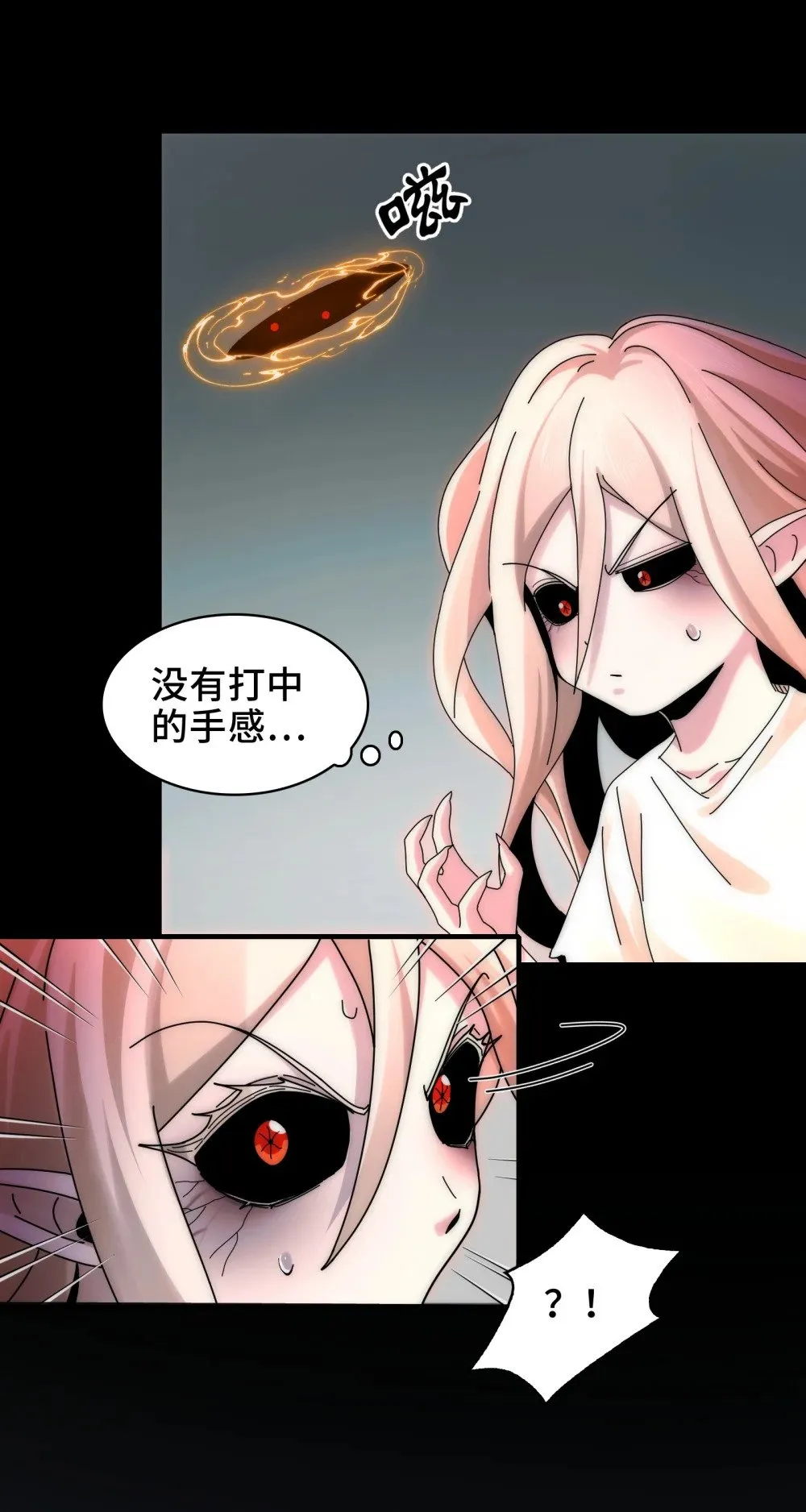 072- 神秘神龛 第40页