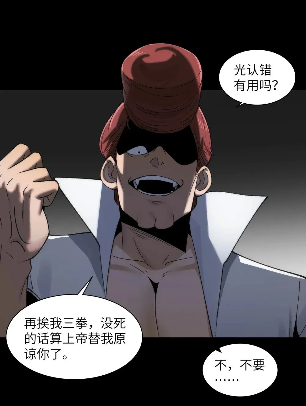 073- 惨绝人寰的“认亲” 第6页