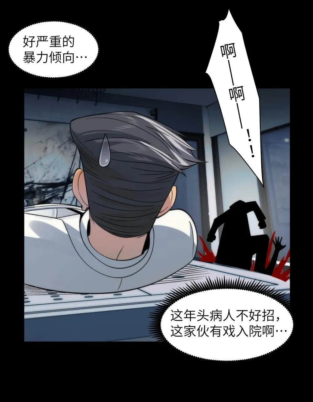 073- 惨绝人寰的“认亲” 第7页