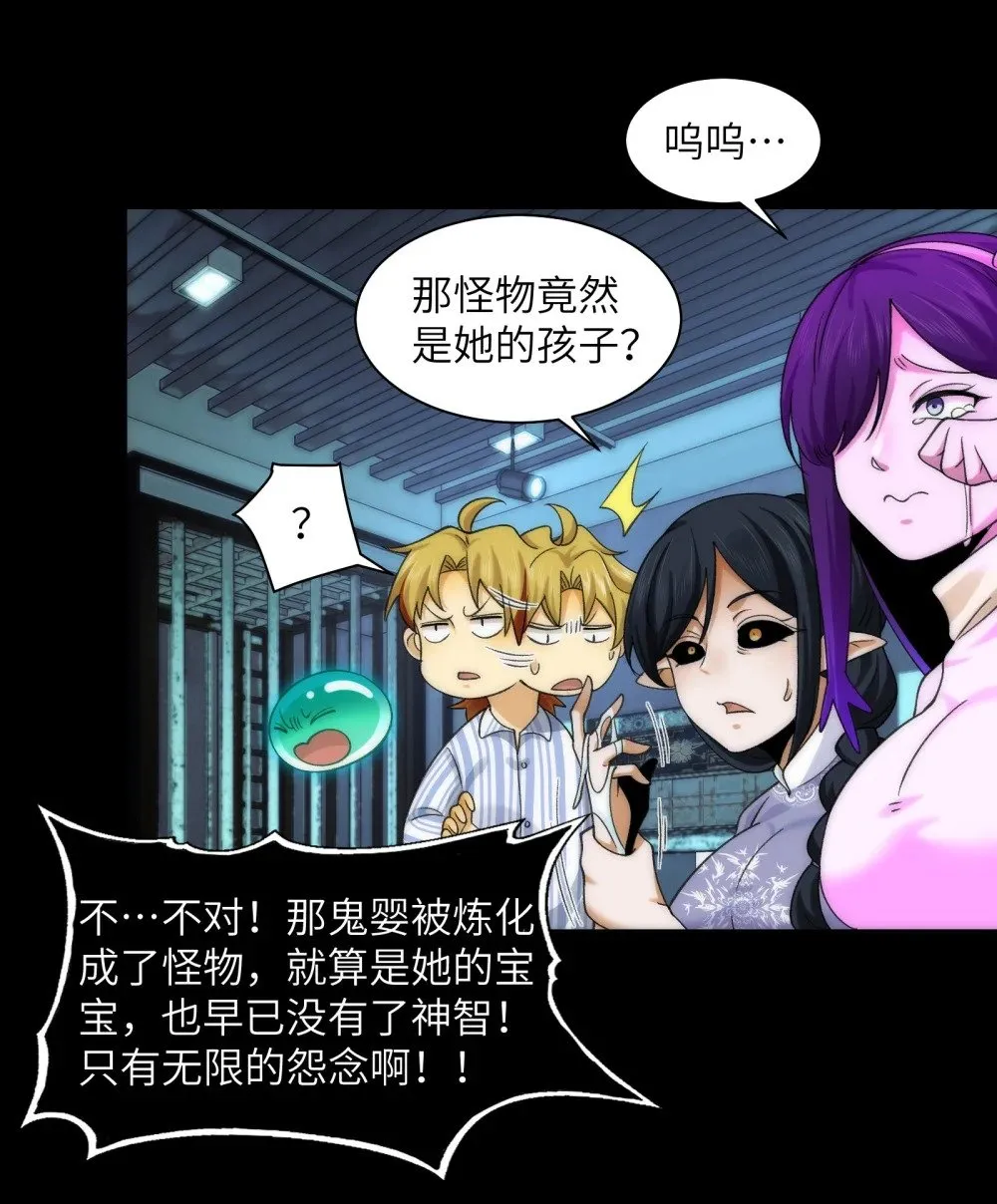 073- 惨绝人寰的“认亲” 第18页