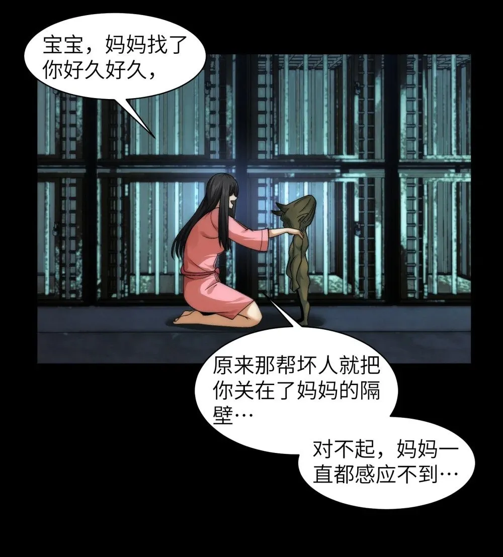 073- 惨绝人寰的“认亲” 第19页