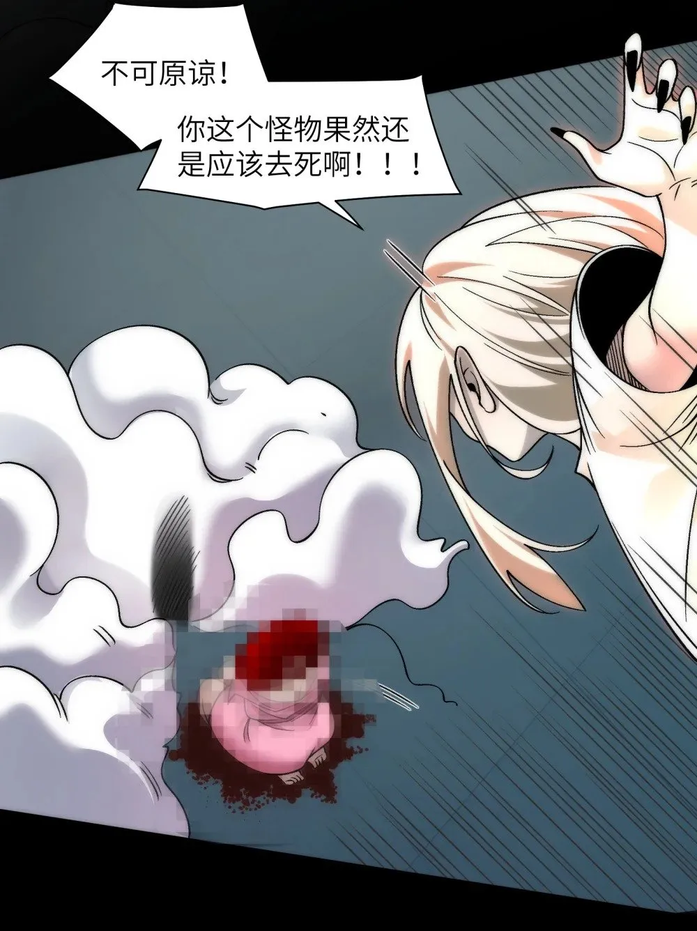 073- 惨绝人寰的“认亲” 第25页