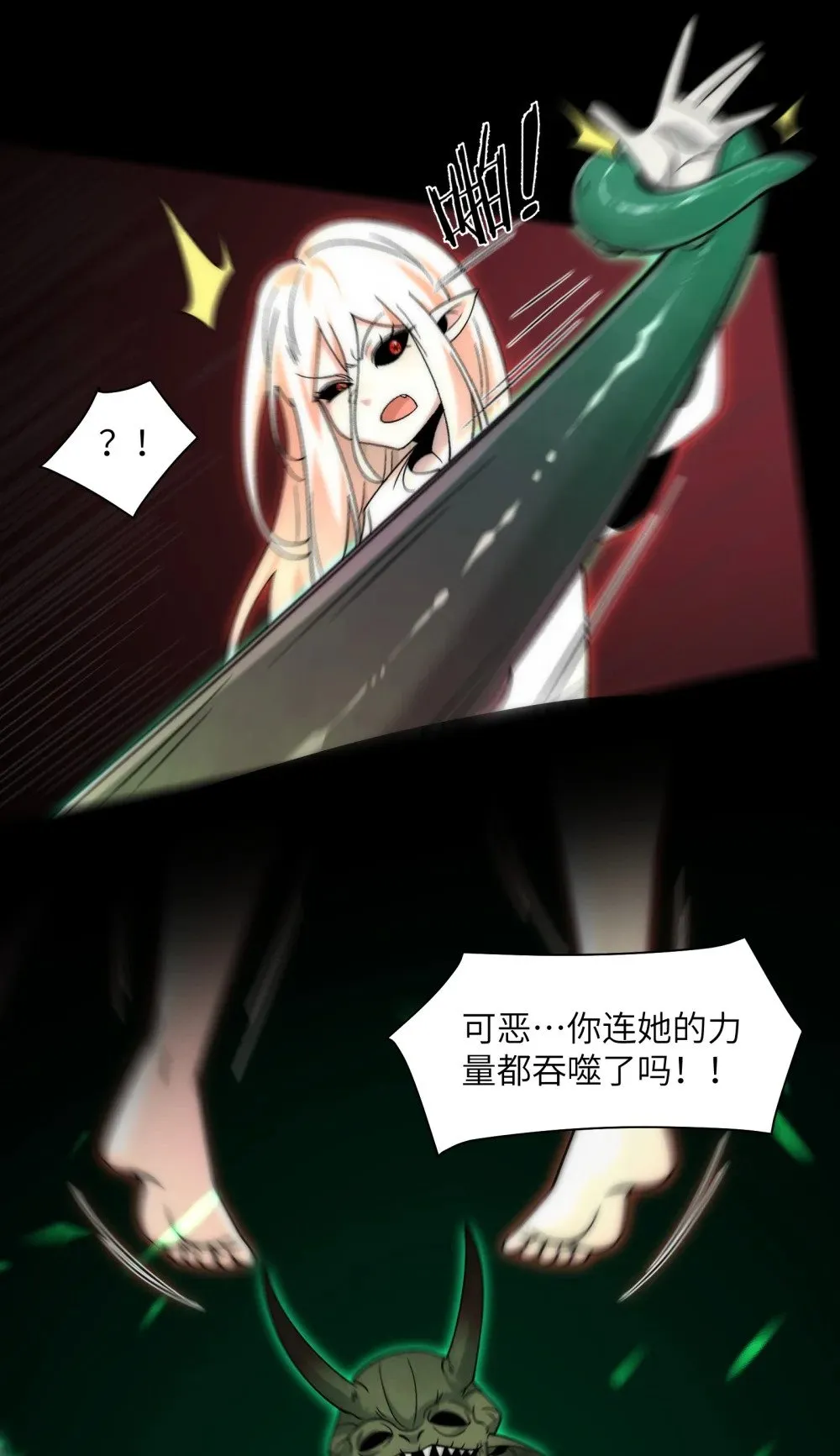 073- 惨绝人寰的“认亲” 第26页