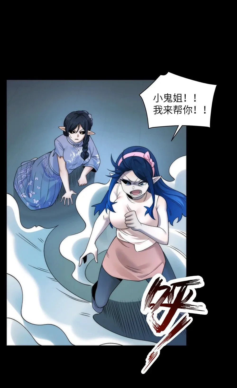 073- 惨绝人寰的“认亲” 第28页