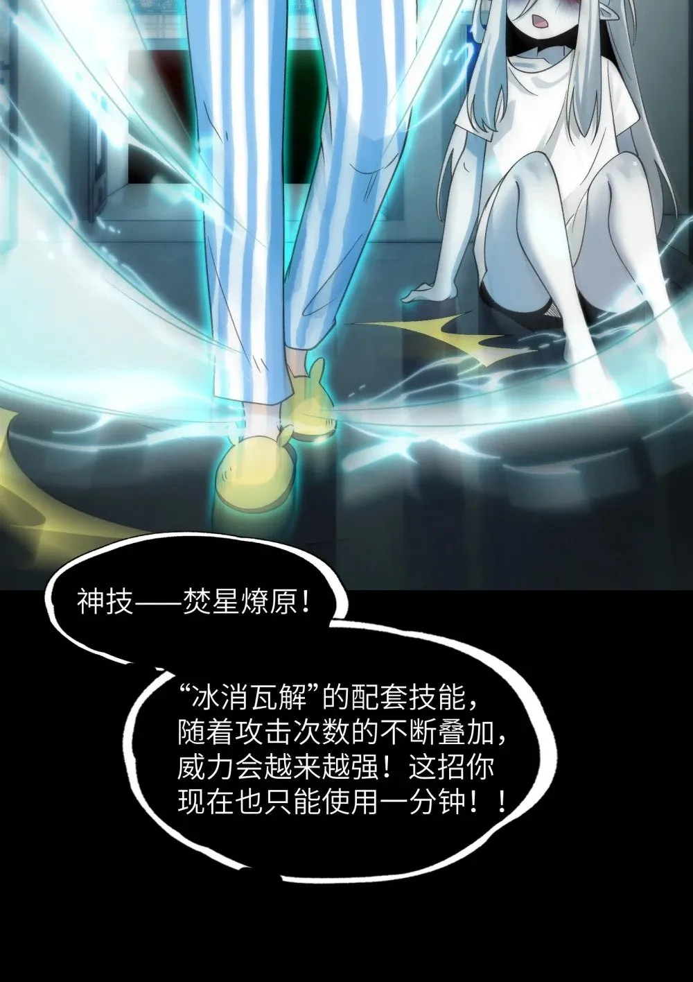 073- 惨绝人寰的“认亲” 第36页