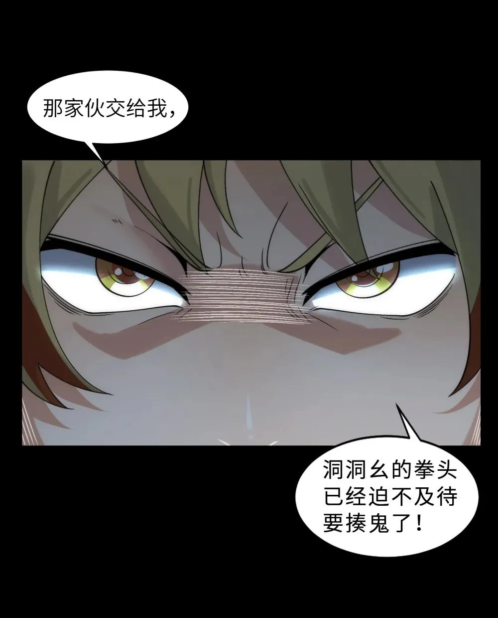 073- 惨绝人寰的“认亲” 第37页