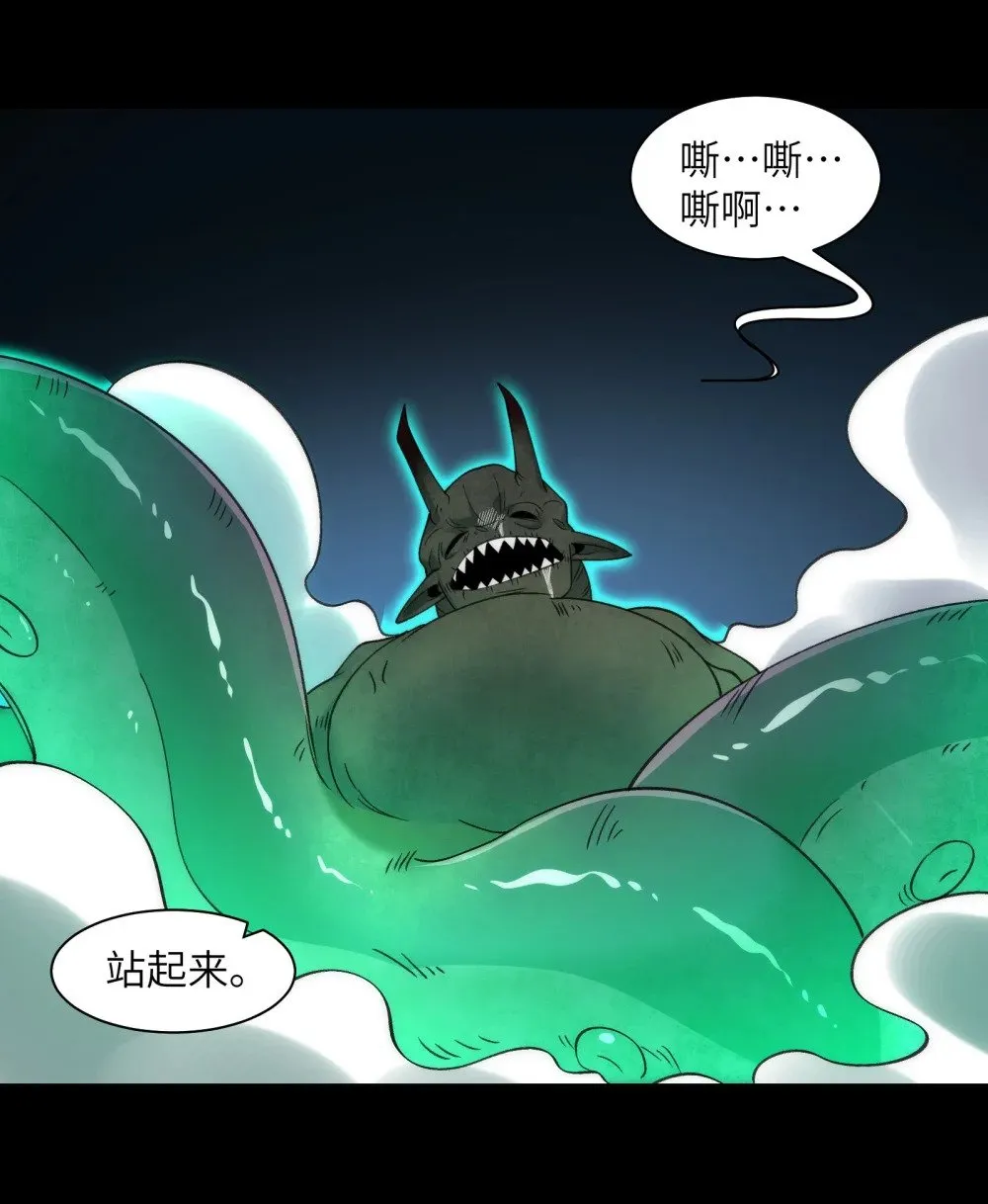 073- 惨绝人寰的“认亲” 第38页