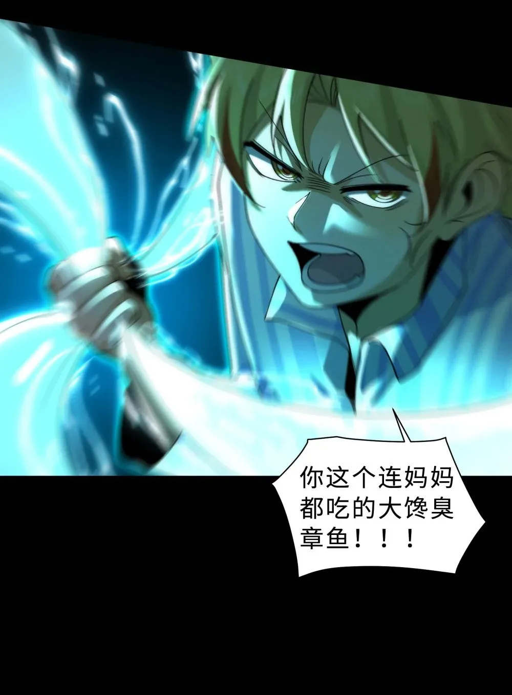 073- 惨绝人寰的“认亲” 第41页