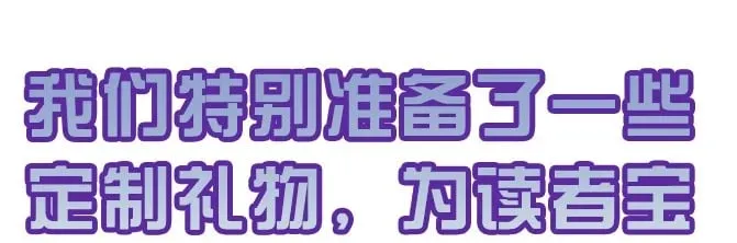 请假条 活动福利 第5页