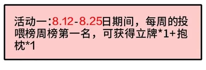 请假条 活动福利 第7页