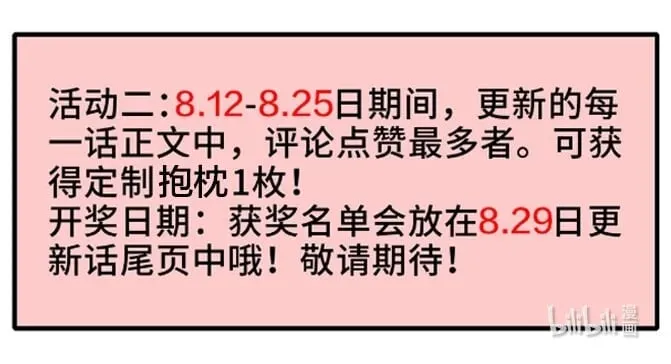 请假条 活动福利 第8页