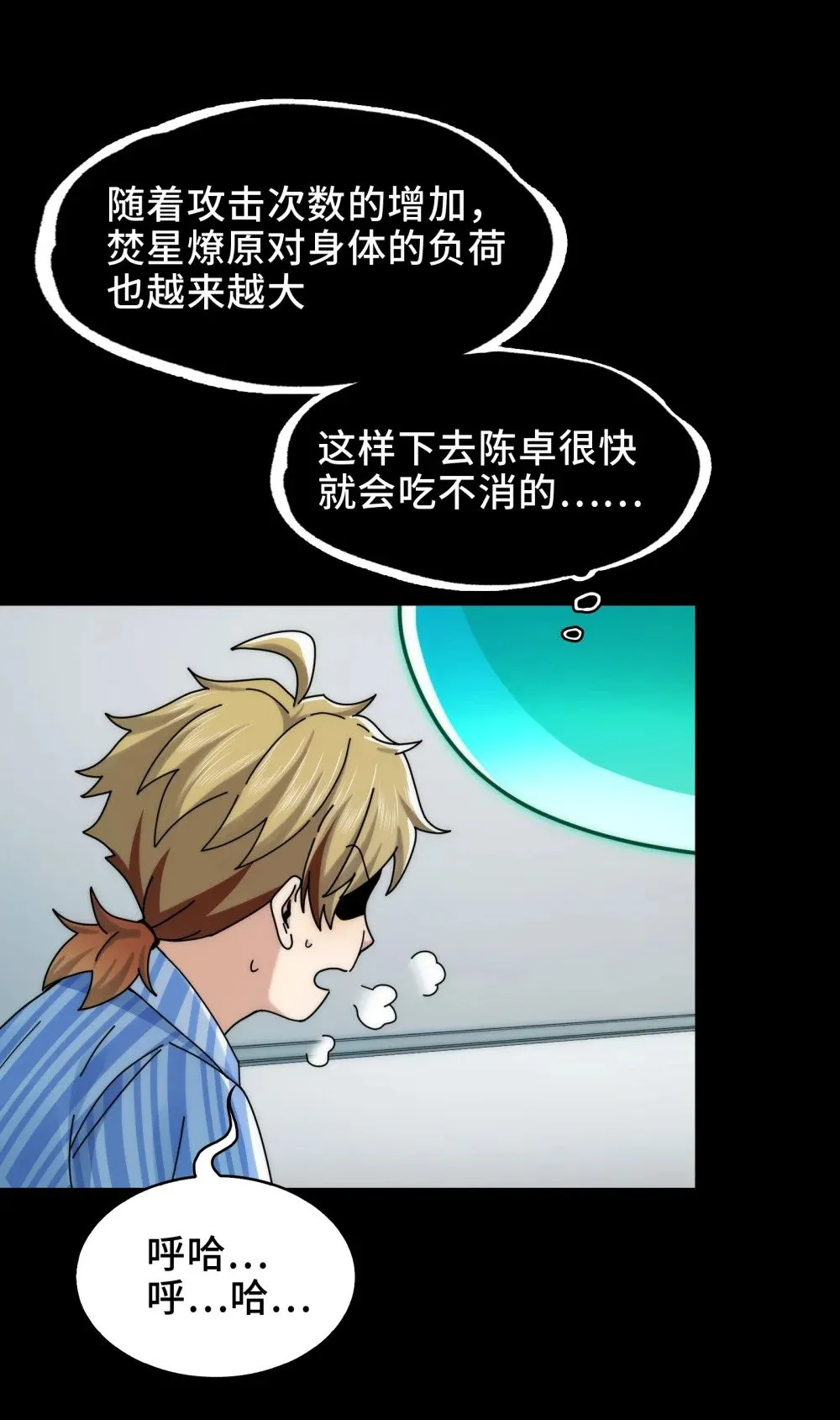 074- 脐带 第8页