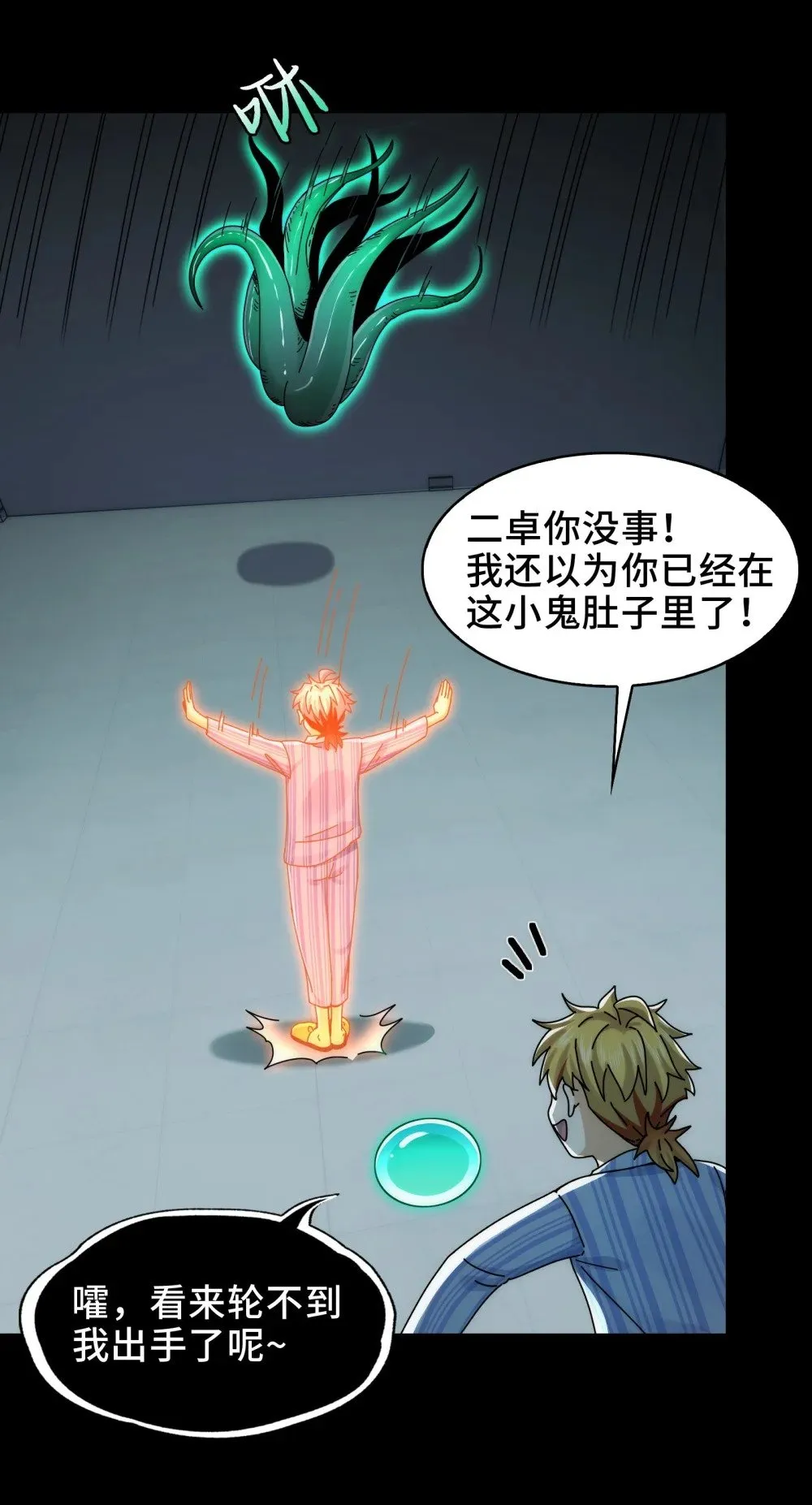 074- 脐带 第17页