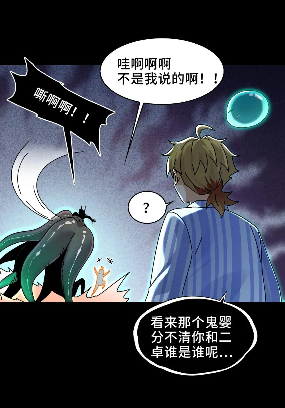 074- 脐带 第23页