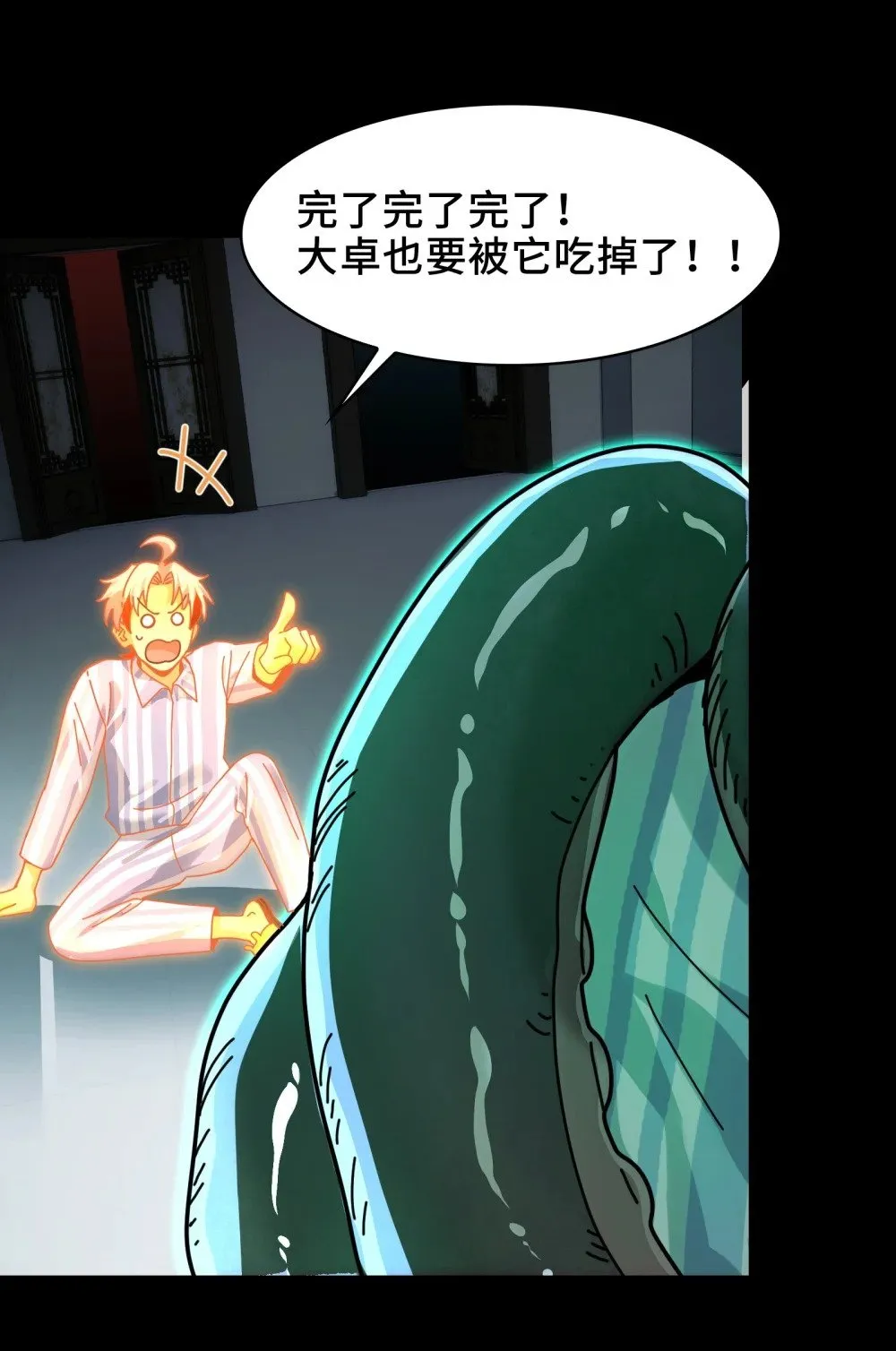 074- 脐带 第30页