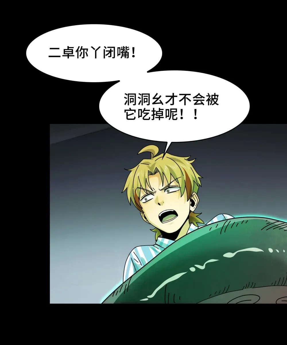 074- 脐带 第31页