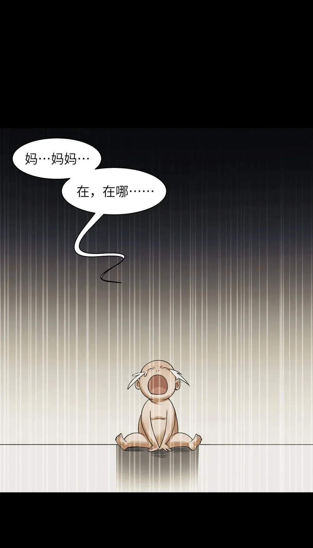 075- 爆衣肌肉男 第3页