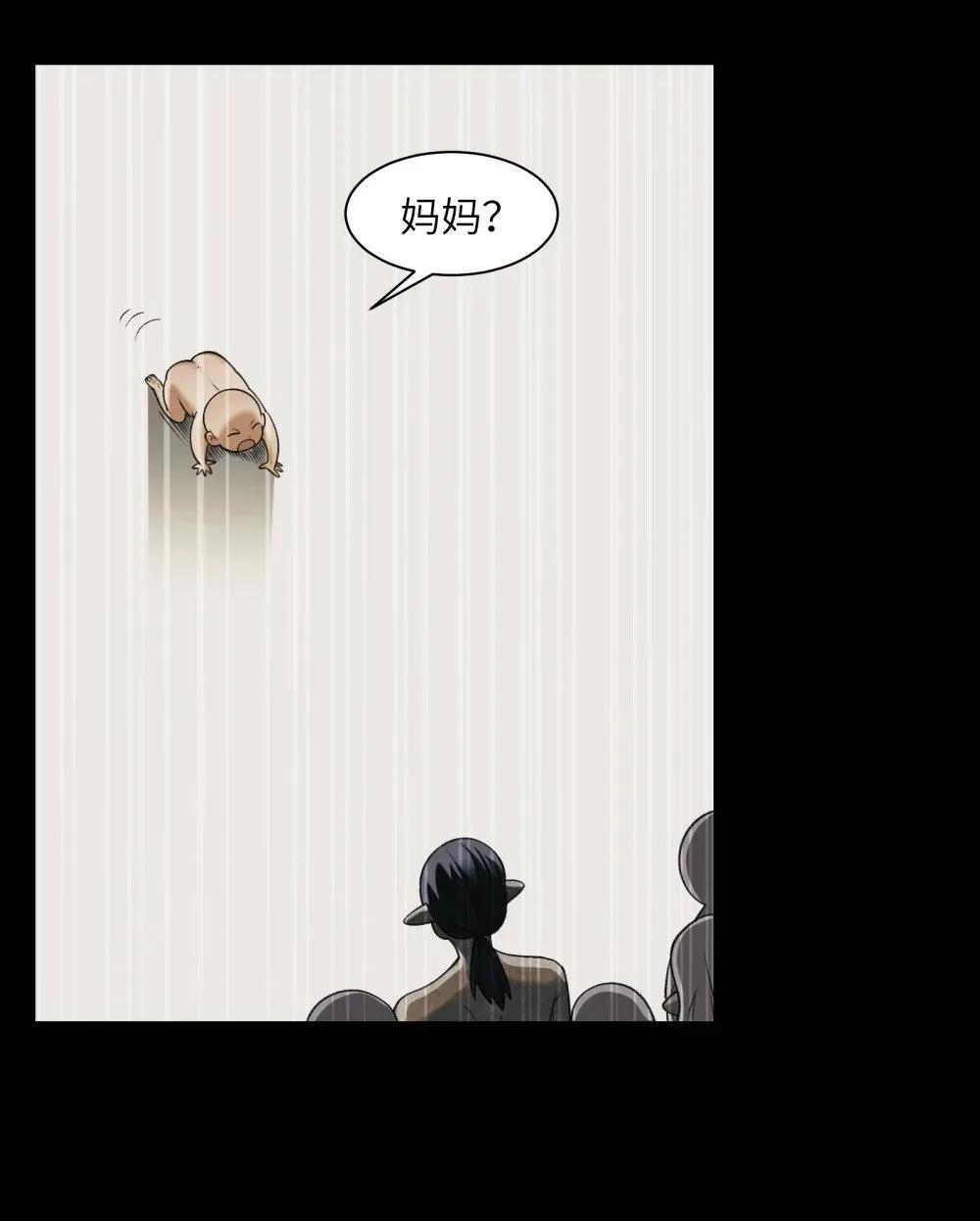 075- 爆衣肌肉男 第5页
