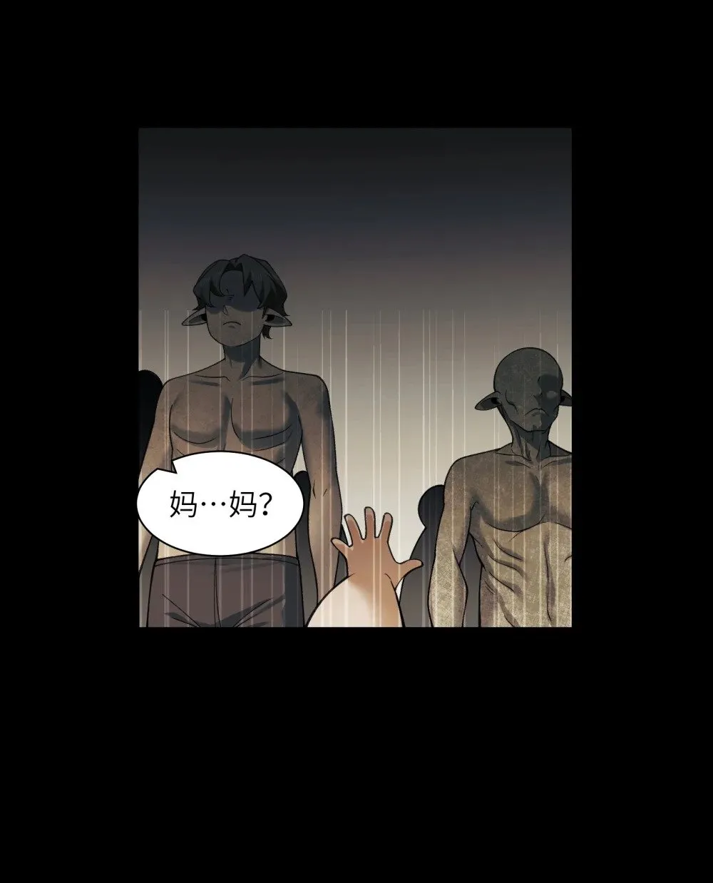 075- 爆衣肌肉男 第6页