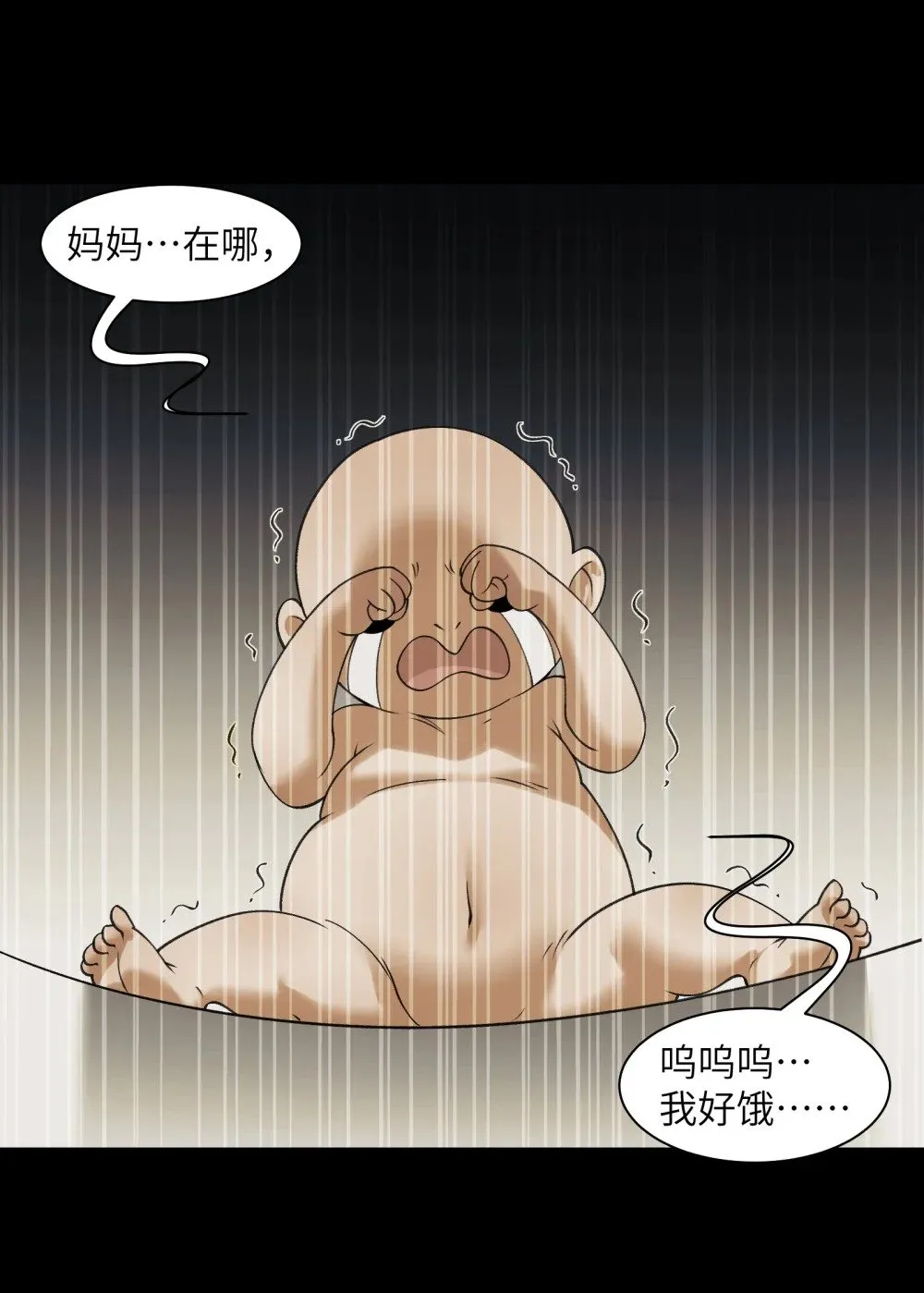 075- 爆衣肌肉男 第8页