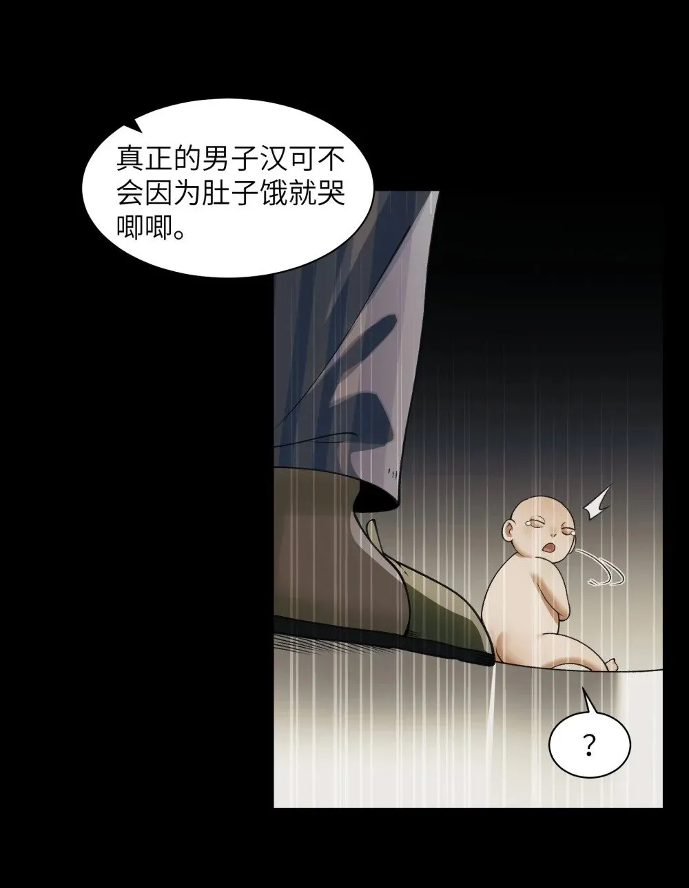 075- 爆衣肌肉男 第9页